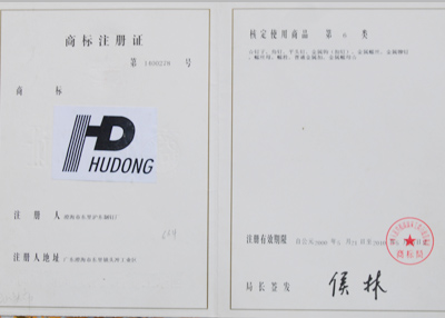 Hudong商标注冊證2010